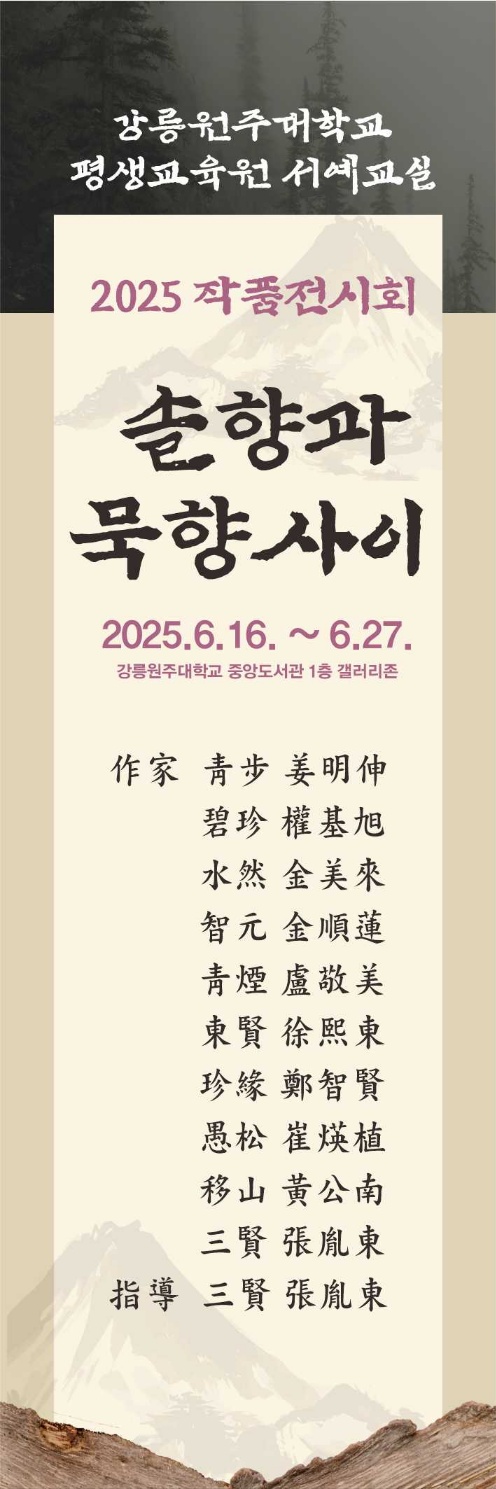 서예 전시회.jpg